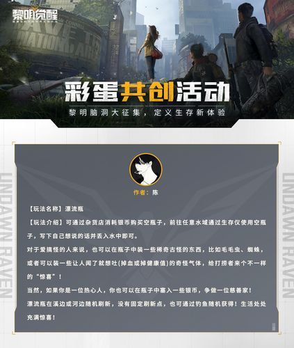 美少女神秘幸存者安卓汉化彩蛋有哪些？隐藏剧情全揭秘分享！