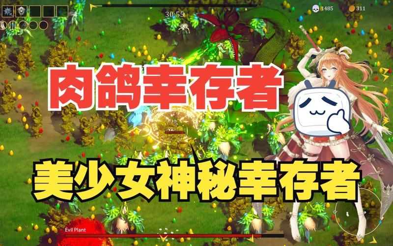 美少女神秘幸存者游戏介绍效果怎样？实际测评优缺点揭秘！