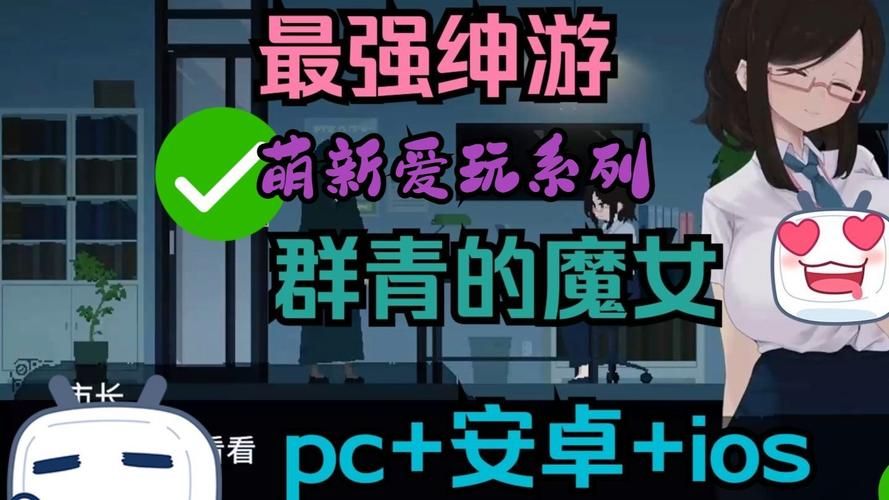 群青的魔女下载安卓教程来了手把手教你简单安装