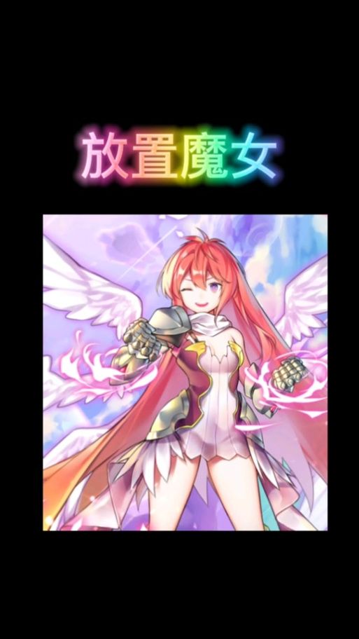 群青的魔女安卓是什么游戏？剧情玩法详细解读！