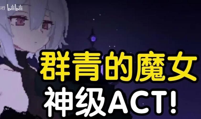 群青的魔女安卓是什么游戏？剧情玩法详细解读！