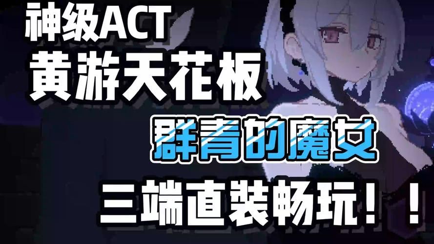 群青的魔女最新版本咋上手（新手必看3分钟入门技巧）