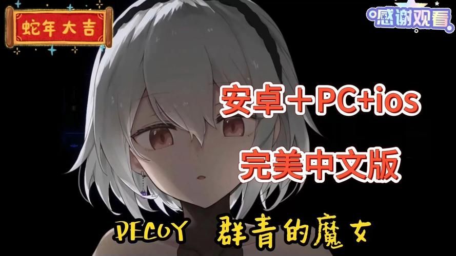 群青的魔女游戏官网攻略在哪？大佬心得速速收藏