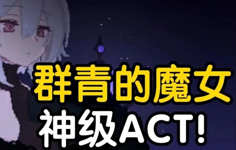 群青的魔女游戏官网攻略在哪？大佬心得速速收藏