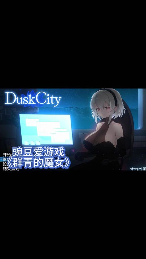 群青的魔女游戏攻略哪个角色强？(最强角色选择和搭配攻略)