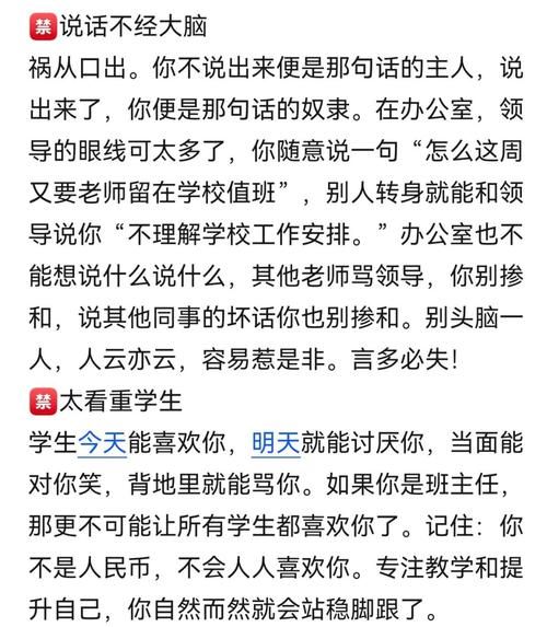老师风流记下载地址避坑攻略，新手必看技巧分享！
