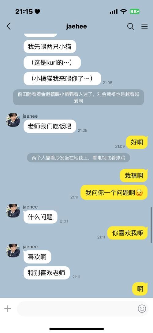 老师风流记安卓如何玩转？超详细攻略技巧大放送！
