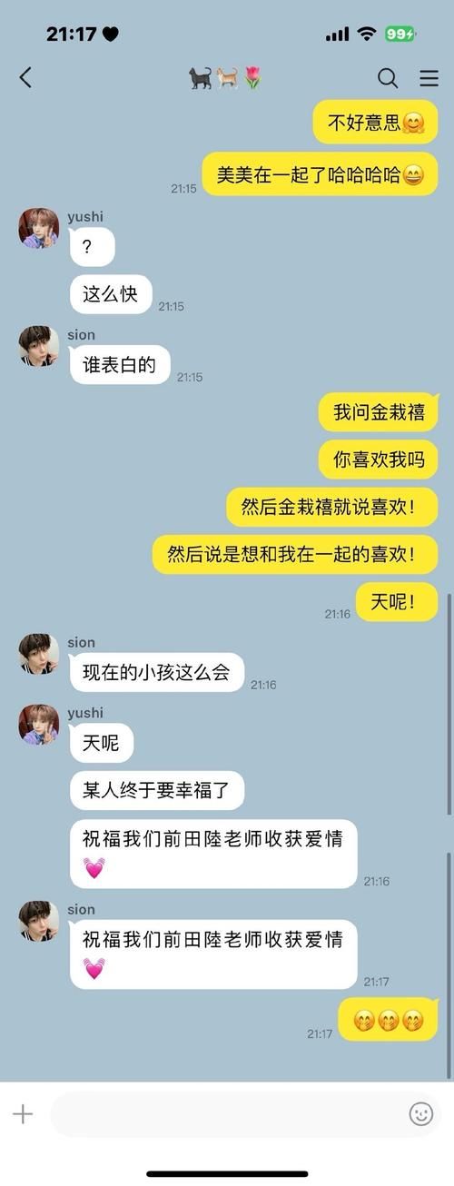 老师风流记安卓如何玩转？超详细攻略技巧大放送！
