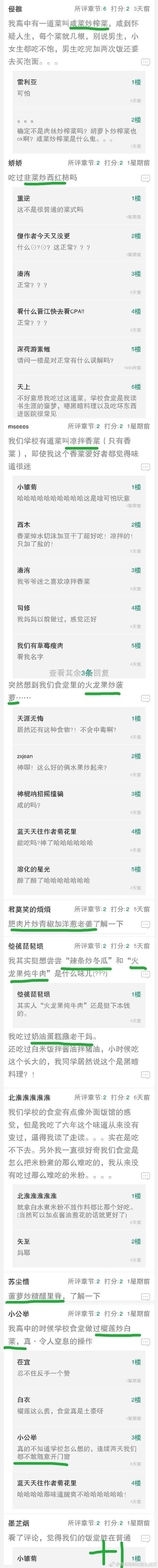 老师风流记最新更新了没？(掌握追更方法小技巧！)
