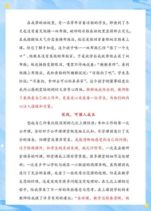 老师风流记最新版本是多少？权威解读带你快速了解！