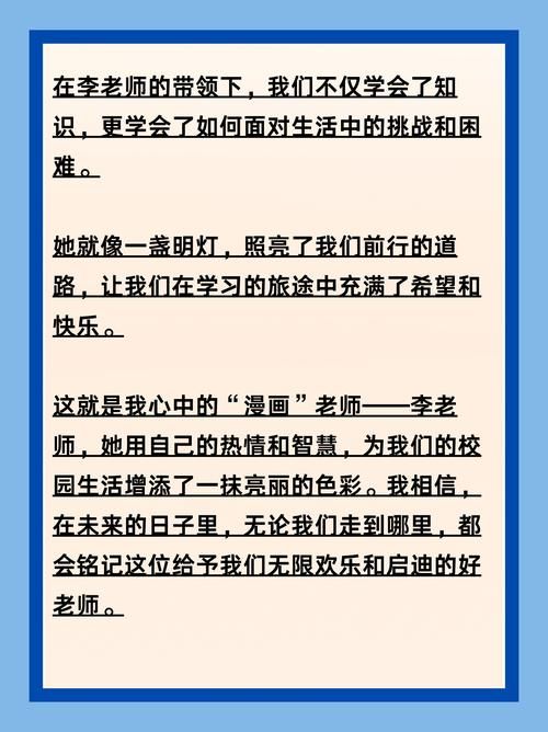 老师风流记最新版本是多少？权威解读带你快速了解！