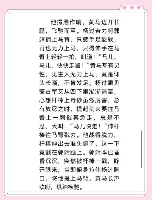 老师风流记杨过游戏有什么故事？全文剧情解读分享！