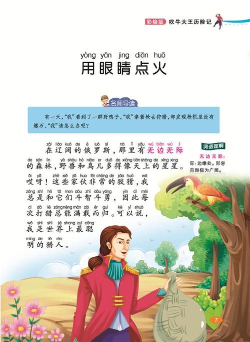 老师风流记汉化版下载免费吗？免费资源整理大放送！