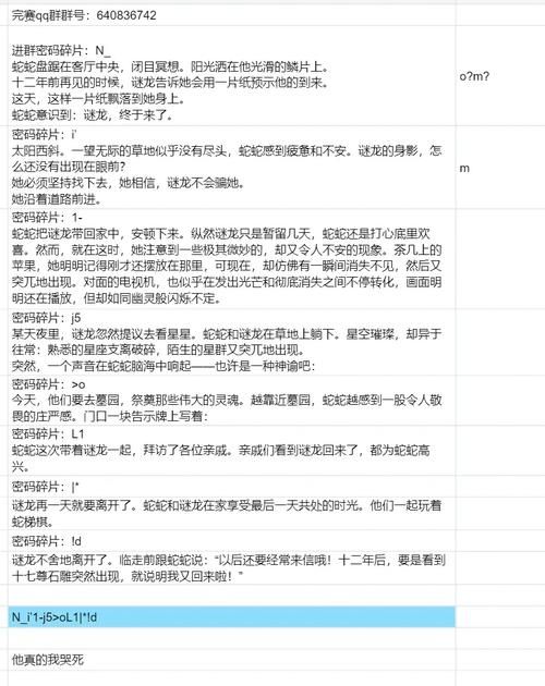 老玩家必更！蛇之交响曲汉化版新增存档继承方法