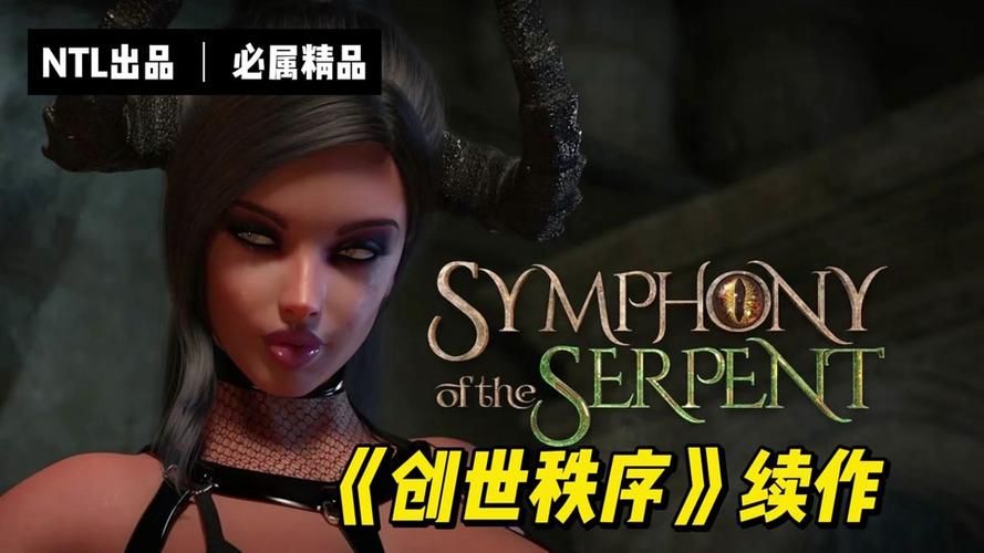 老玩家必更！蛇之交响曲汉化版新增存档继承方法