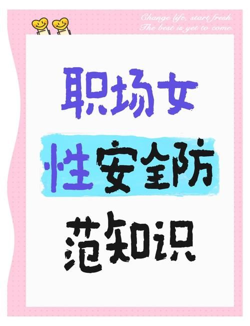 职场女友带回家下载地址怎么获取？安全免费获取教程分享！