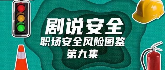 职场女友带回家官方网站安全吗？风险提示及避坑方法详解！
