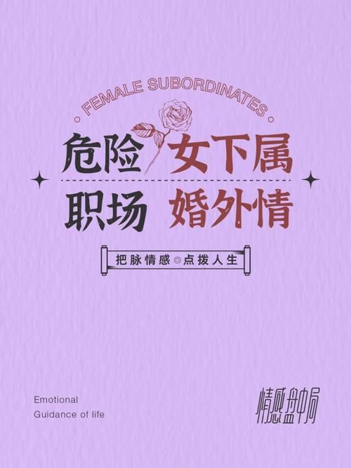 职场女友带回家官方网站安全吗？风险提示及避坑方法详解！