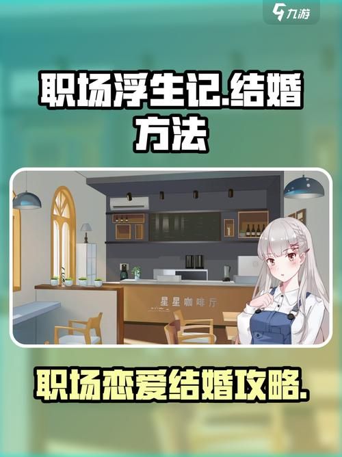 职场女友带回家更新地址怎么获得最新？赶紧收藏这份实用攻略！