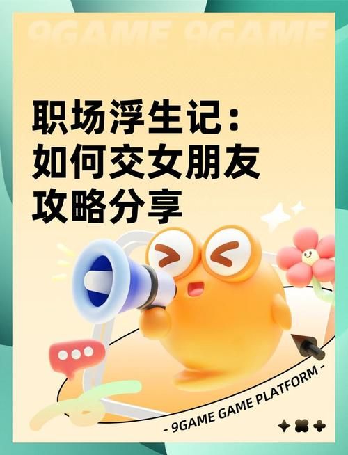 职场女友带回家更新地址怎么获得最新？赶紧收藏这份实用攻略！