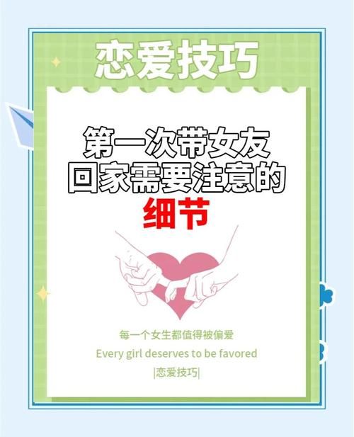 职场女友带回家最新有啥秘诀？(达人分享实用操作技巧！)