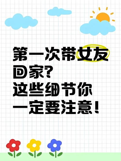 职场女友带回家最新有啥秘诀？(达人分享实用操作技巧！)