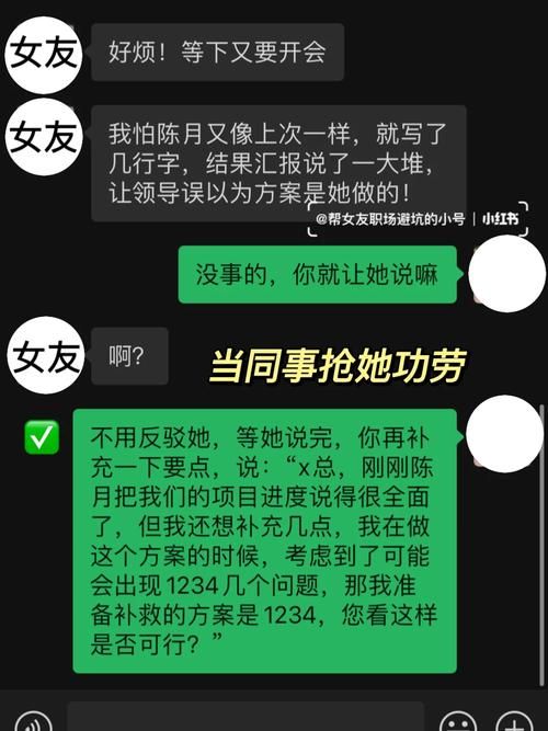 职场女友带回家汉化安卓版是否安全？实测分享避坑关键点
