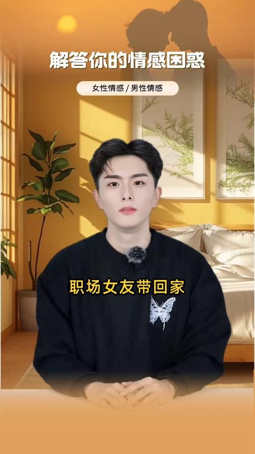职场女友带回家游戏体验分享(真实玩家测评好看吗)