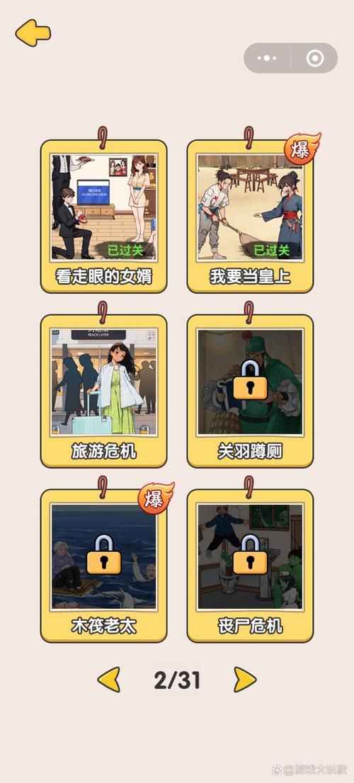 职场女友带回家游戏难点在哪？攻略教你轻松解决