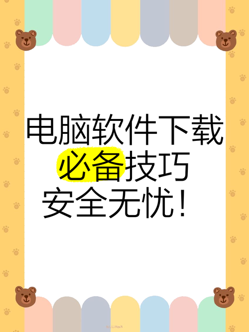 职场幻想V1.2.4下载地址可靠吗？安全下载指南分享！
