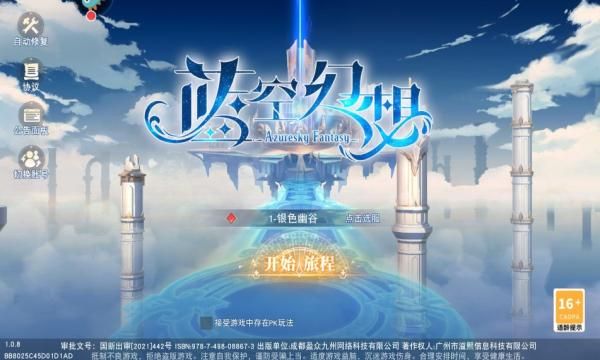 职场幻想V1.2.4安卓好玩吗？(真实玩家体验分享评测)