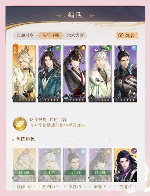 职场幻想V1.2.4杨过游戏杨过角色介绍？(剧情背景技能特点)