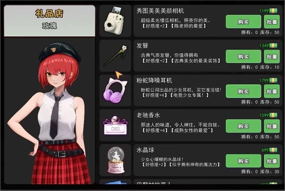 职场幻想V1.2.4汉化版资源怎么领？新版更新优化建议来了！