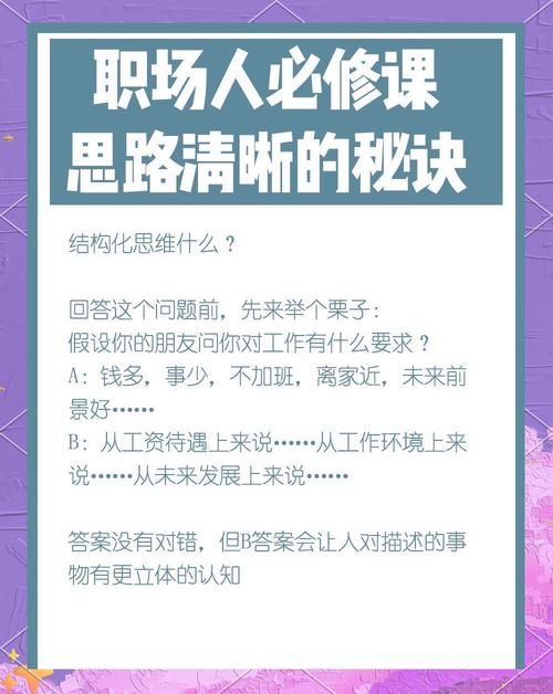 职场高升下载地址使用攻略？提升职场技能简单秘籍！