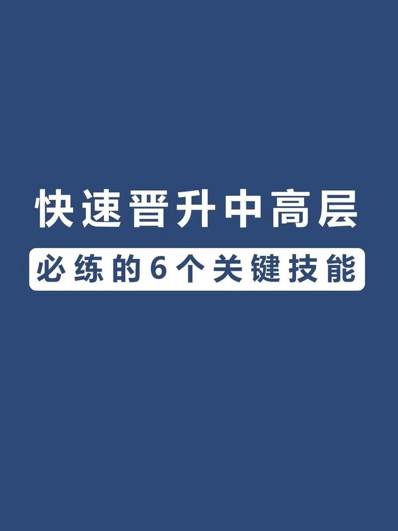 职场高升下载地址使用攻略？提升职场技能简单秘籍！
