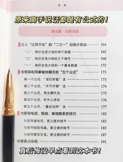 职场高升下载地址使用攻略？提升职场技能简单秘籍！
