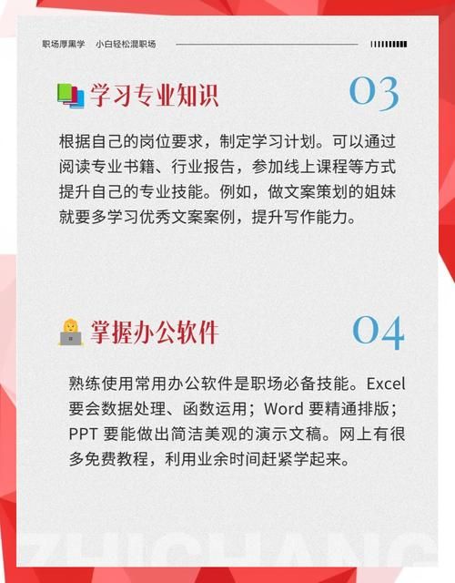职场高升下载攻略(新手必看简单步骤)