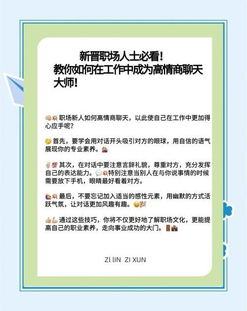 职场高升安卓怎么使用3个核心技巧助你工作效率翻倍！