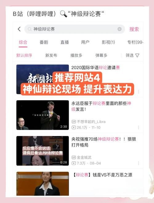 职场高升官方网站服务靠谱吗？用户真实反馈揭秘！
