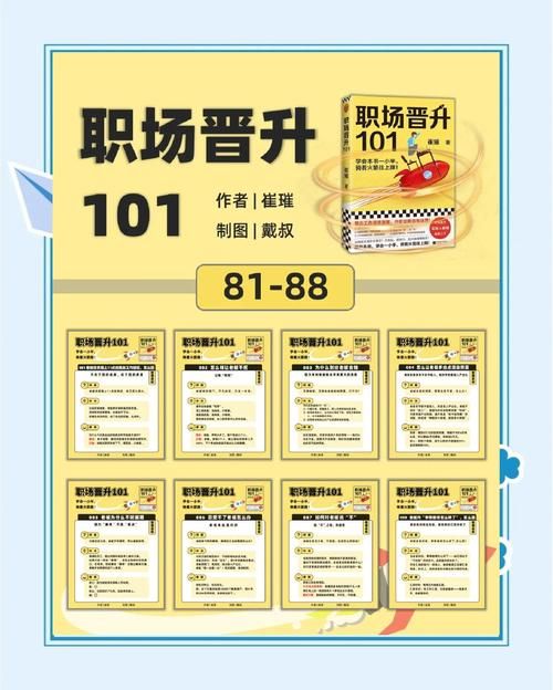 职场高升最新版本怎么玩？2023年快速晋升的5条捷径