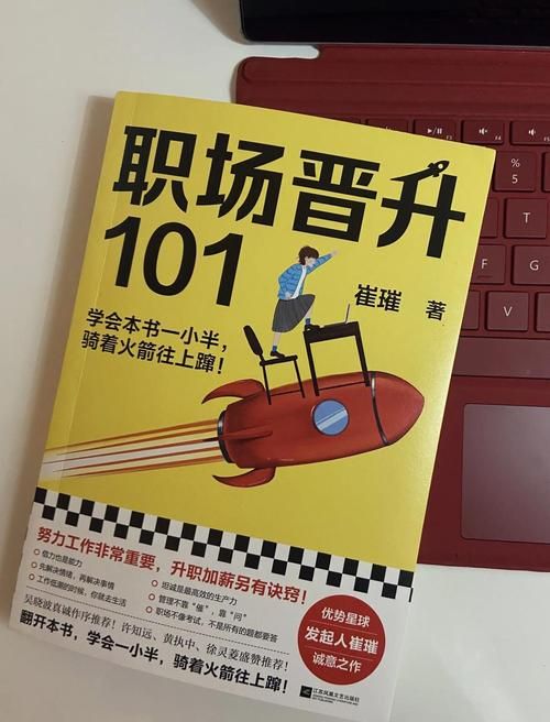 职场高升最新版本怎么玩？2023年快速晋升的5条捷径