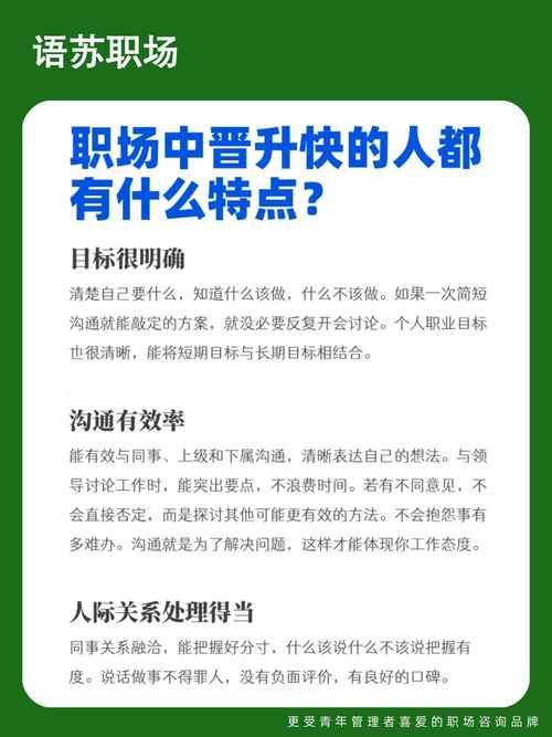 职场高升最新版本怎么玩？2023年快速晋升的5条捷径