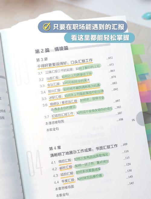职场高升最新版本怎么玩？2023年快速晋升的5条捷径