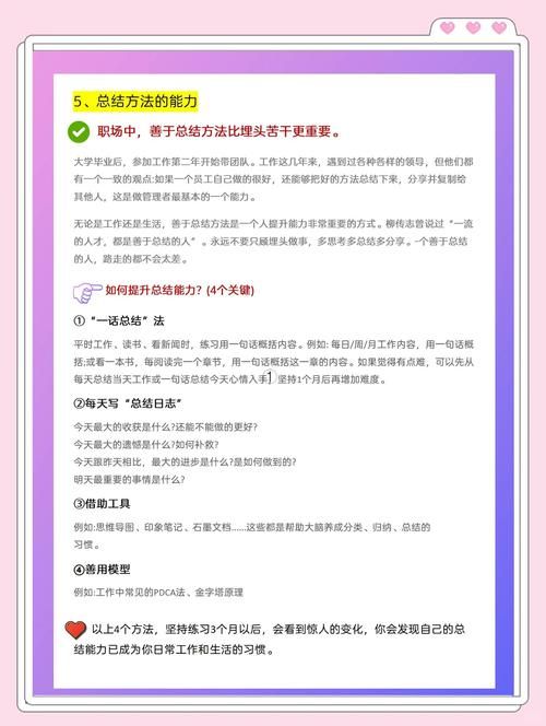 职场高升最新版本是多少？最新功能使用技巧揭秘！
