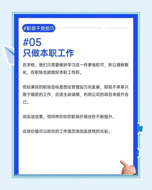 职场高升汉化版下载常见问题，避开安装坑点指南
