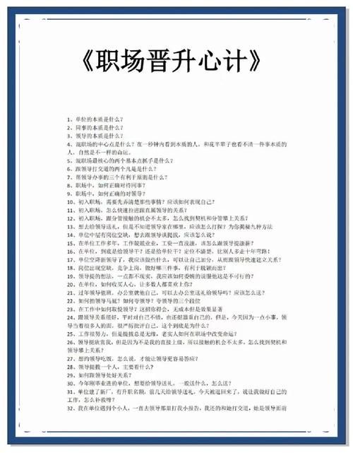 职场高升游戏官网攻略大全？高手经验实用技巧总结！