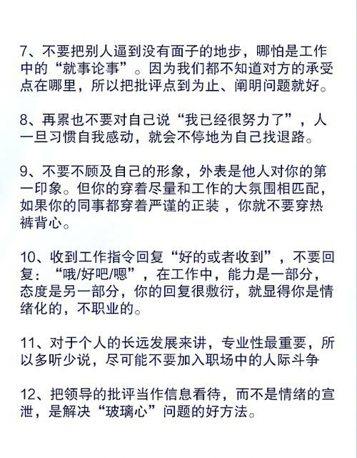 职场高升版本大全如何避坑？老司机教你避开错误！