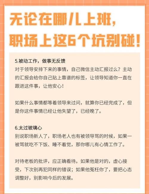 职场高升版本大全如何避坑？老司机教你避开错误！