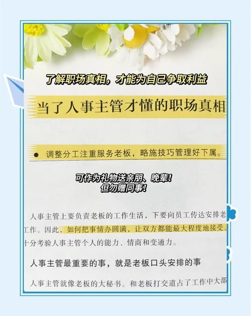 职场高升绅士游戏技巧大全？资深玩家分享独家提升秘籍！