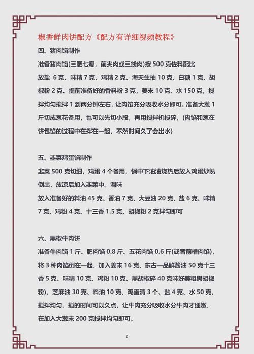 肉烂在锅里最新版本技巧分享高手玩法秘籍指南！
